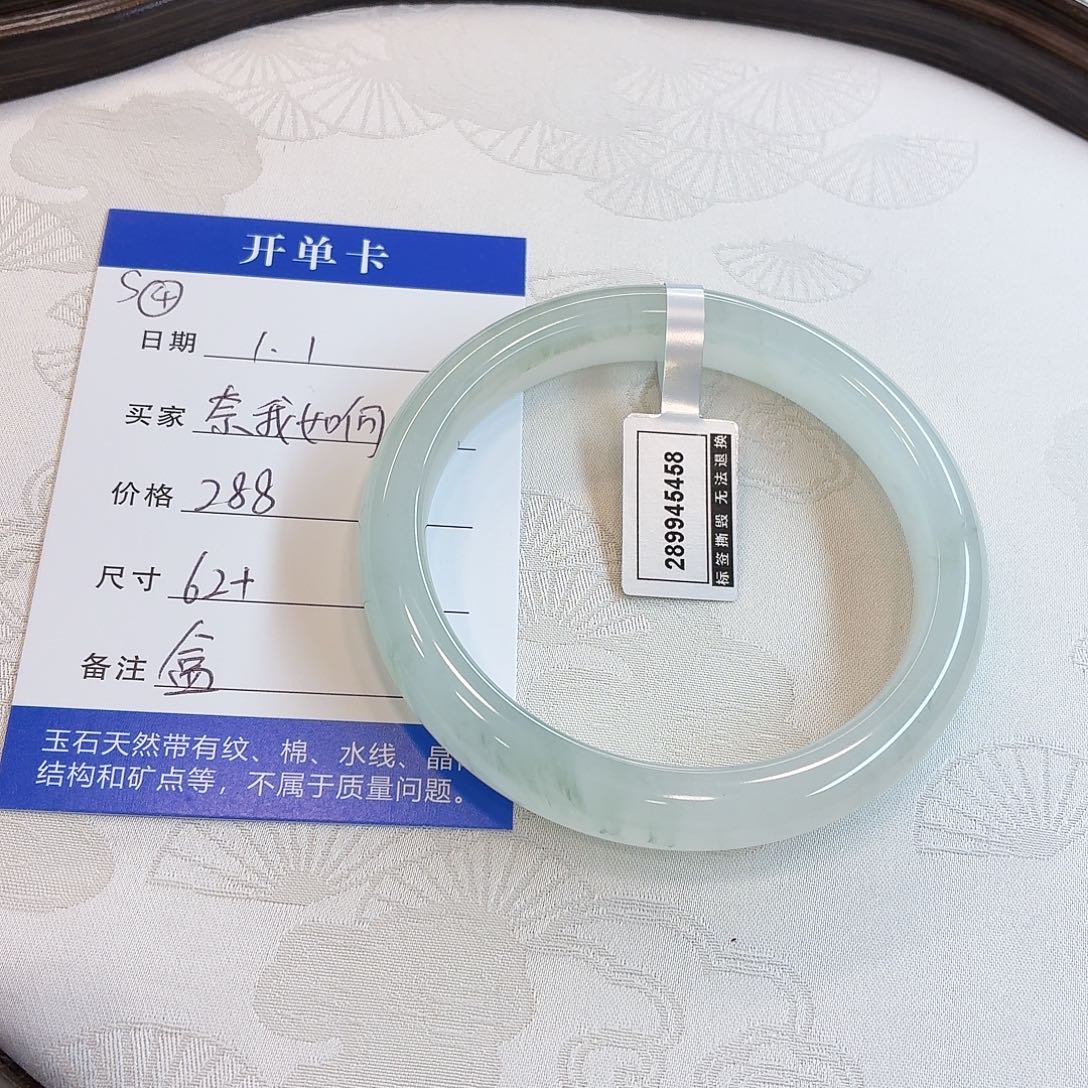 石英质玉未镶嵌手镯