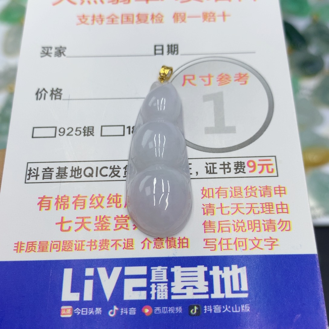 翡翠颈饰18K金镶嵌翡翠