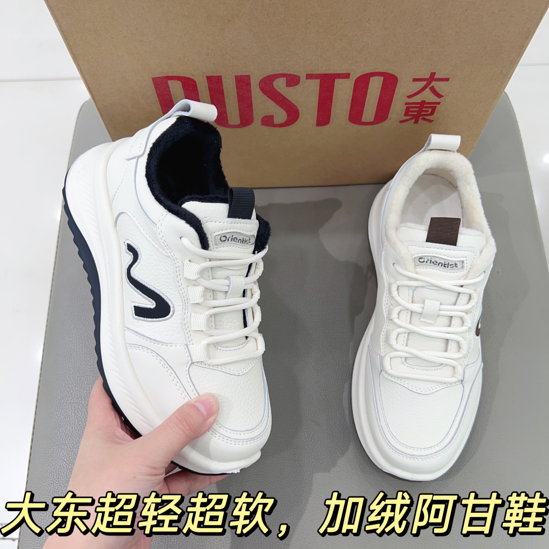 厚底潮德训鞋女2025新款冬季百搭女鞋加绒休闲鞋子软皮软底阿甘鞋