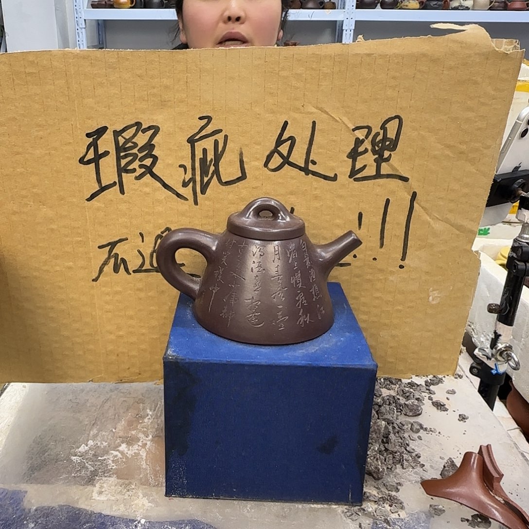 茶壶紫砂宜兴紫砂壶瑕疵处理