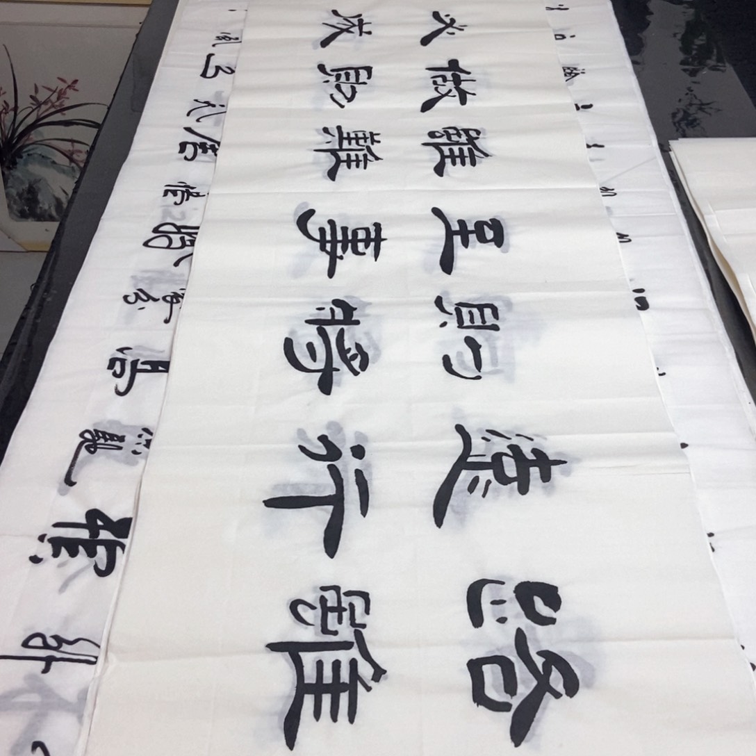 书法老师精品书法