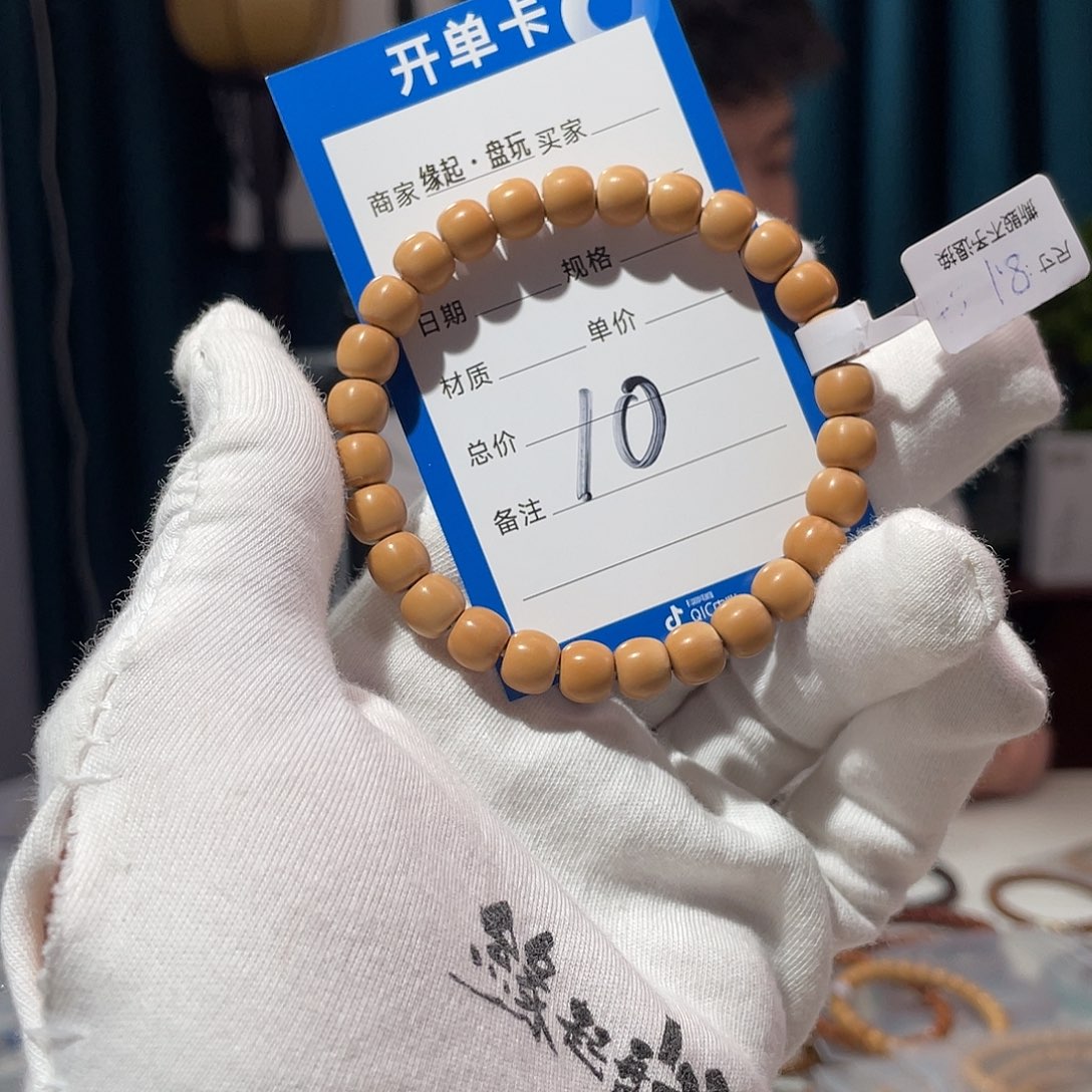橄榄核手串核尖 8.1 极限胡 微三花 无白 毕业 清水特级