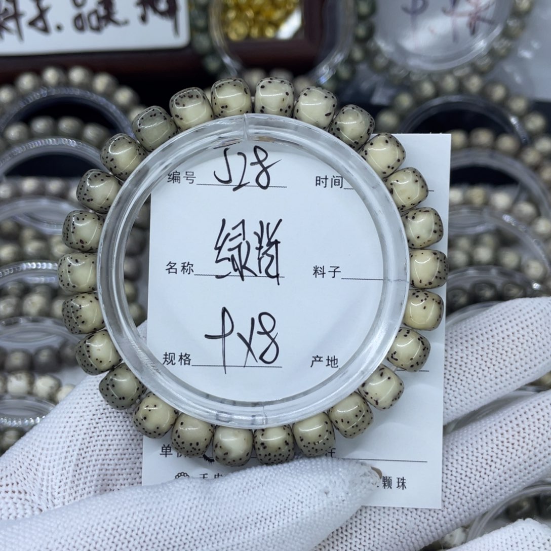 手串星月菩提于J绿背