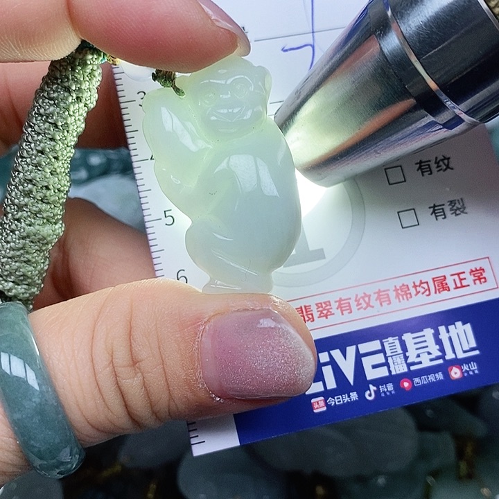 翡翠吊坠(不含链)未镶嵌