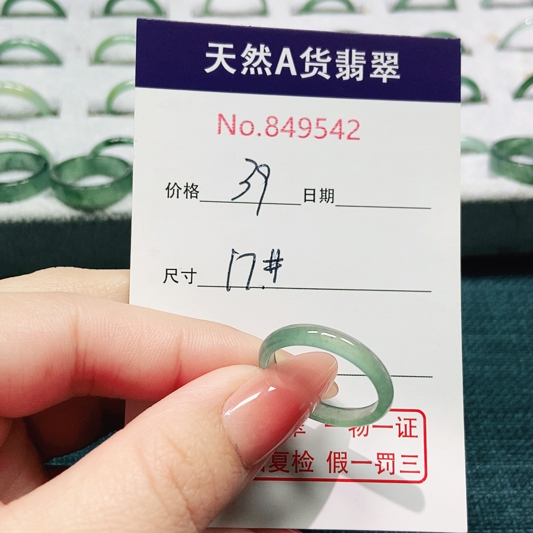 翡翠戒指未镶嵌17号