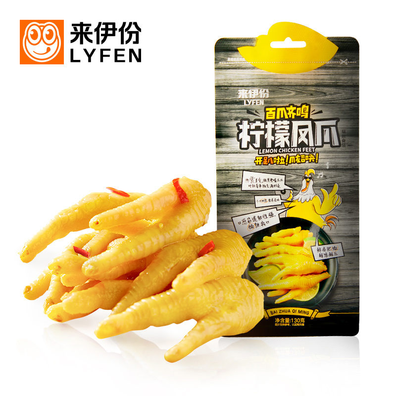 LYFEN/来伊份过瘾吮指骨小肉厚肉肉零食山椒柠檬凤爪130gx3    d