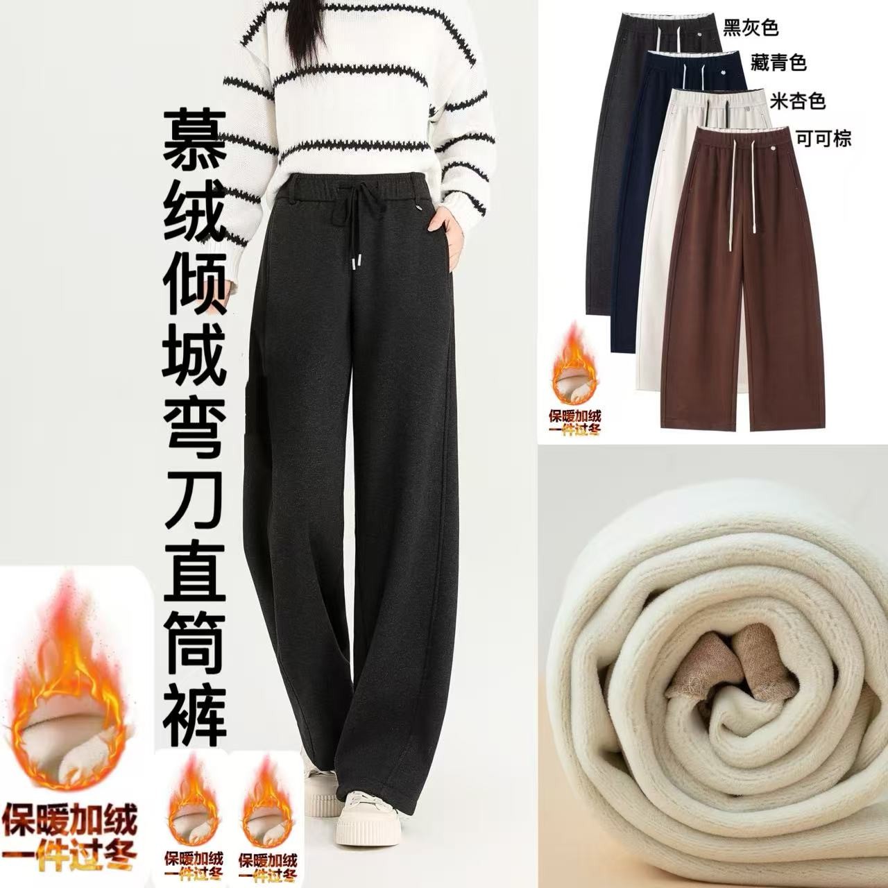 【慕绒倾城弯刀直筒裤】2025冬季羊 绒撞色拼接香蕉裤糯米裤7956