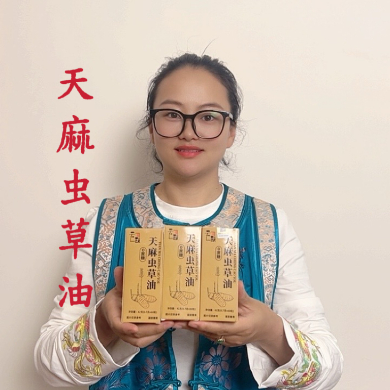 [小清]  天麻虫草油L
