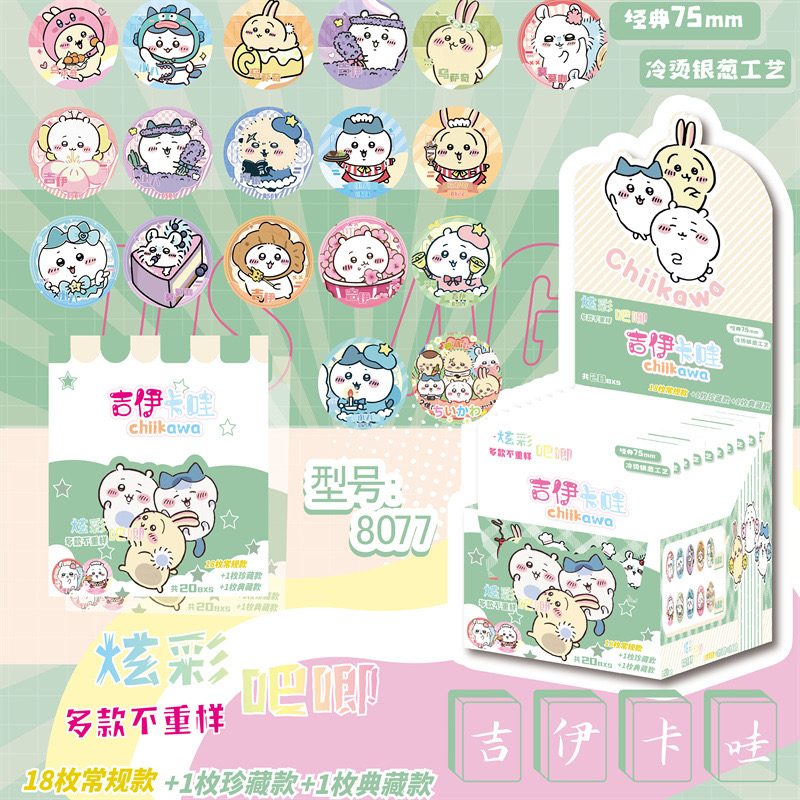 chiikawa吉伊卡哇同人吧唧徽章浮雕烫金