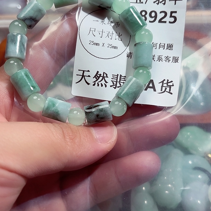 翡翠颈饰未镶嵌8925。