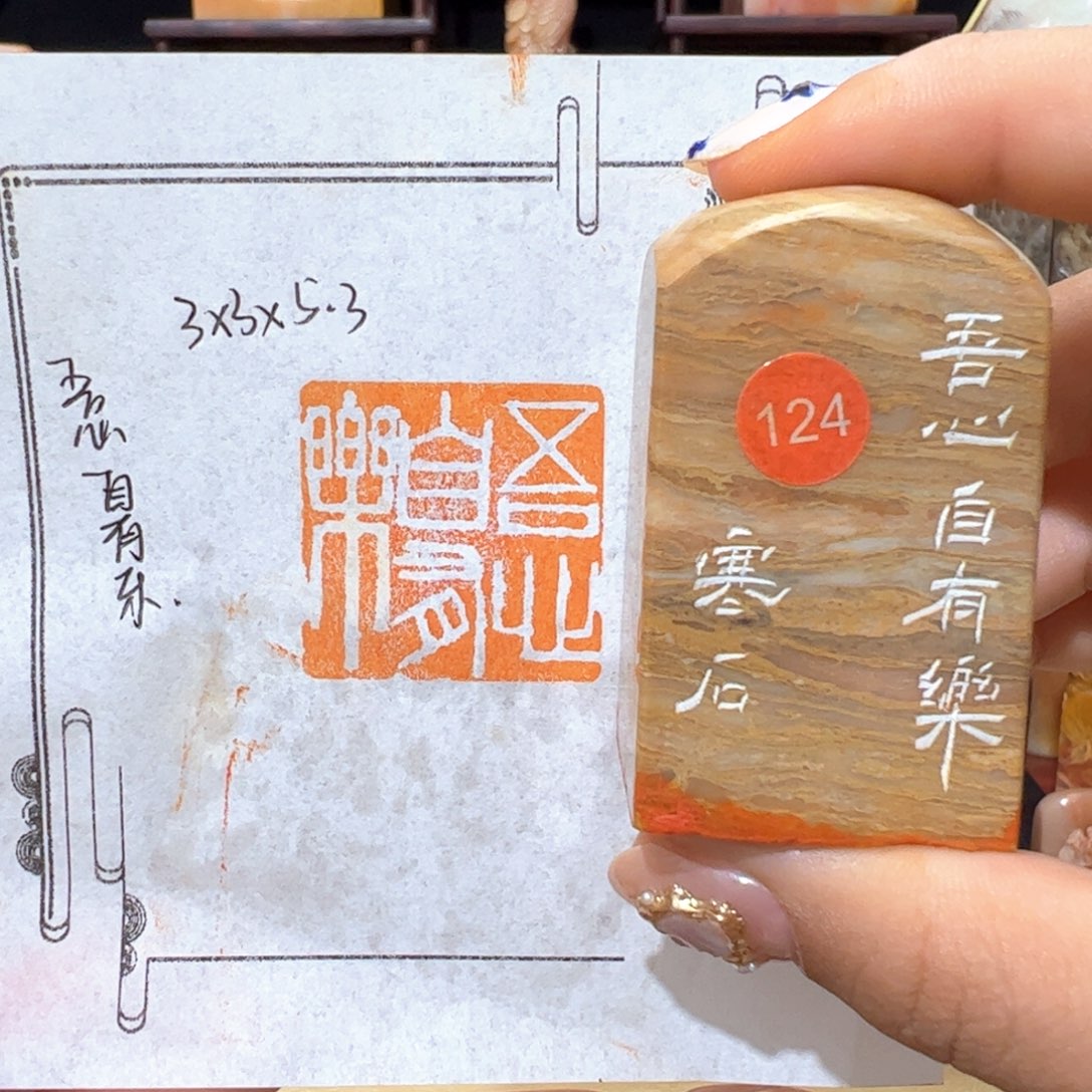 昌化石印石手工制作