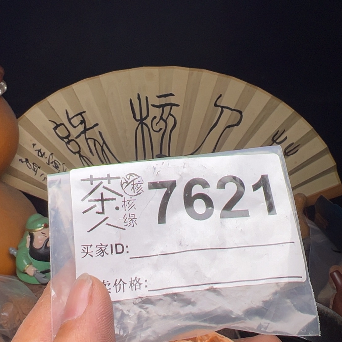文玩核桃吊坠我们
