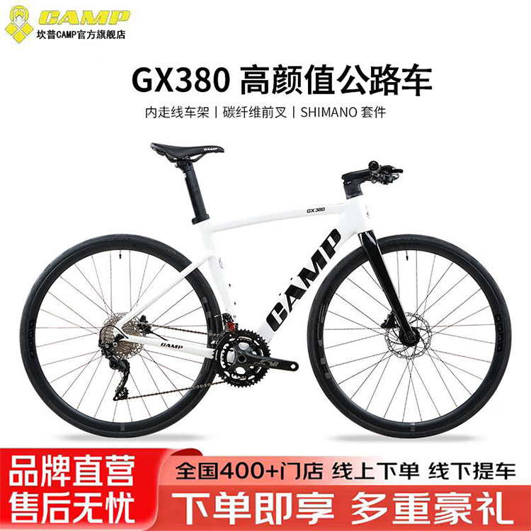 CAMP坎普GX380铝合金平把公路竞速公路铝架碳叉 105小套油刹22速