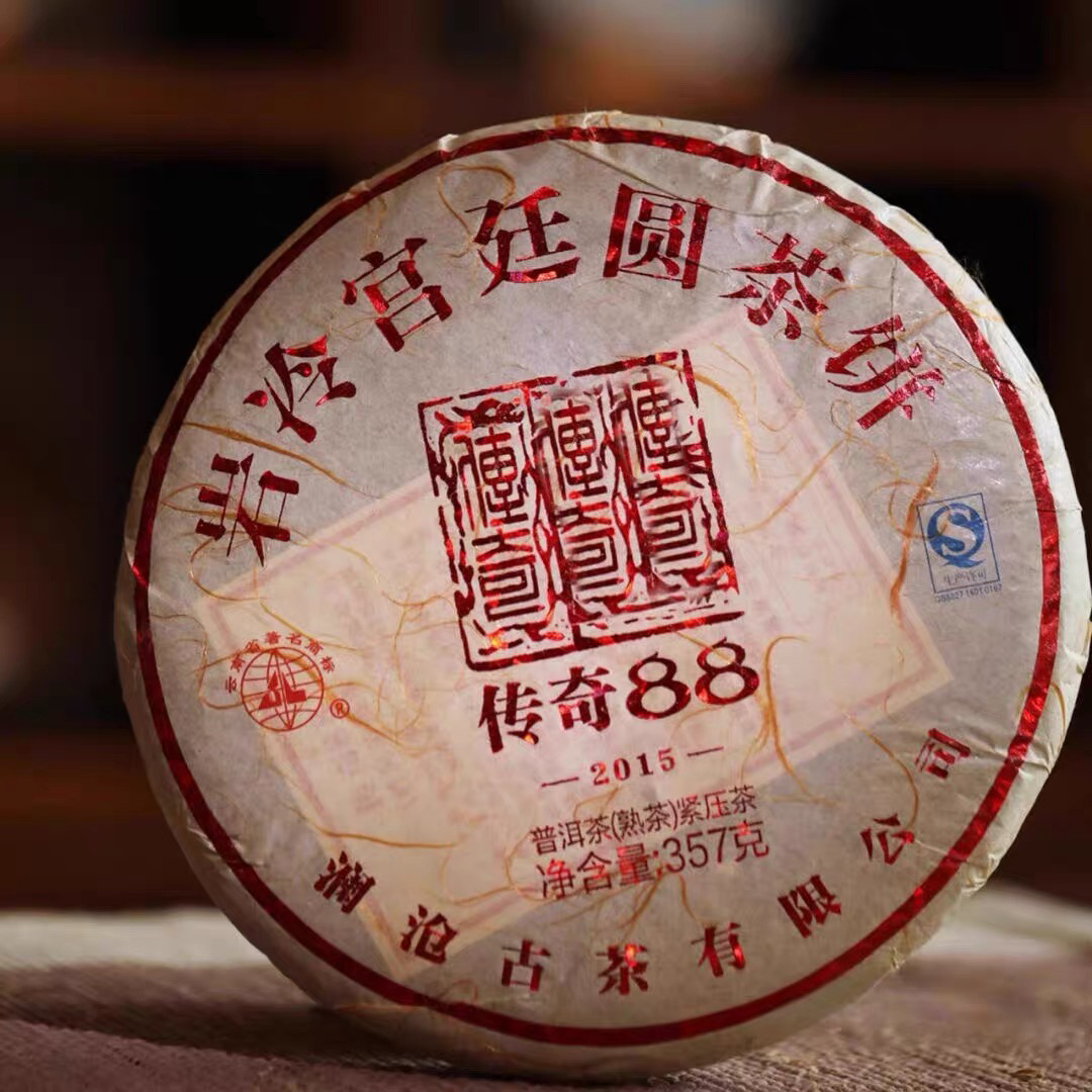 2015年传奇88宫廷普洱熟茶云南古树茶熟普茶大饼357g
