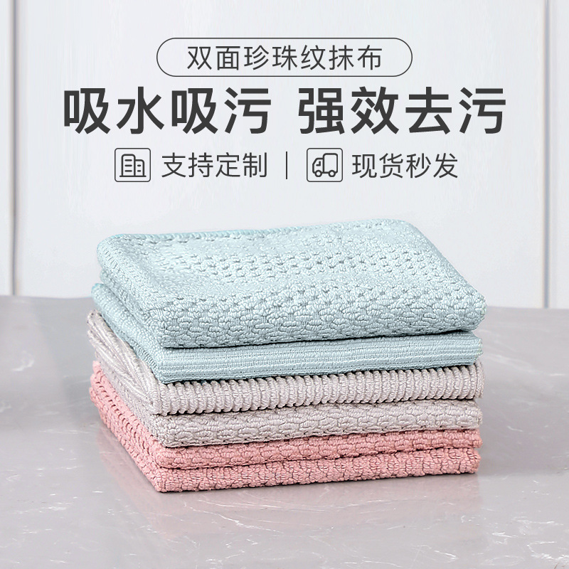 麦粒条纹厨房抹布擦桌子除油去污清洁布双面双效百洁布批发珍珠巾