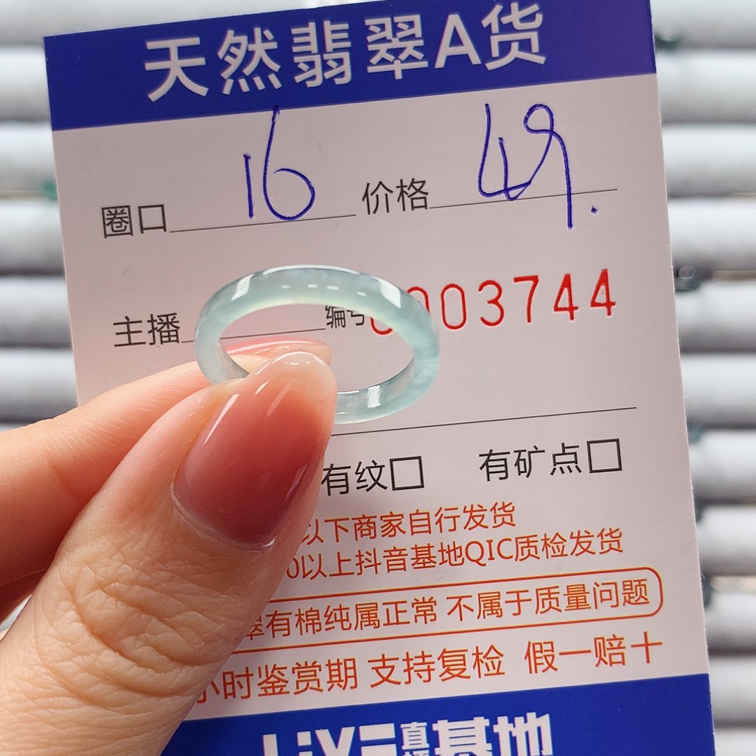 翡翠戒指未镶嵌翡翠