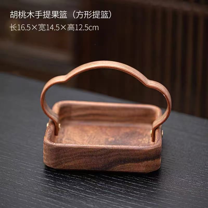 秋香茶具 四方提篮胡桃木果盘-09-0824