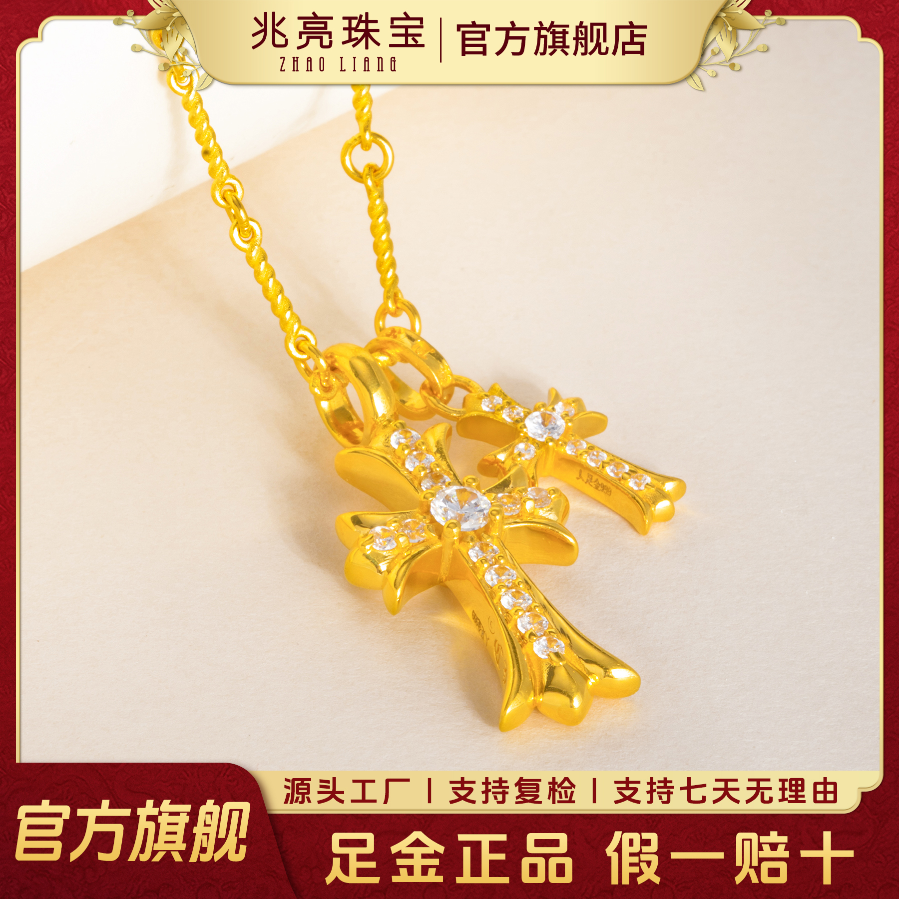 黄金吊坠古法双十字架吊坠足金项链竹节链女款套链百搭情人节礼物