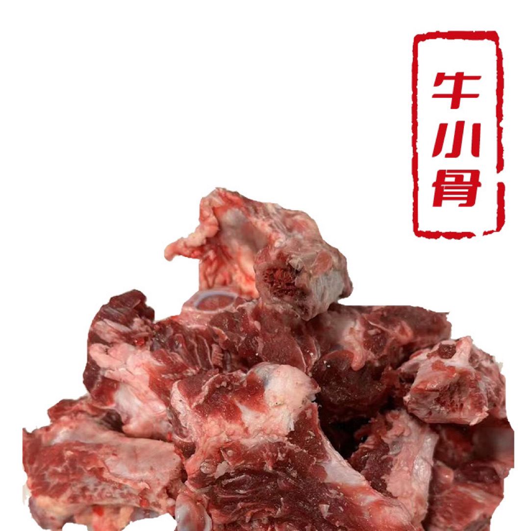 【牛小骨5斤装】顺丰包邮