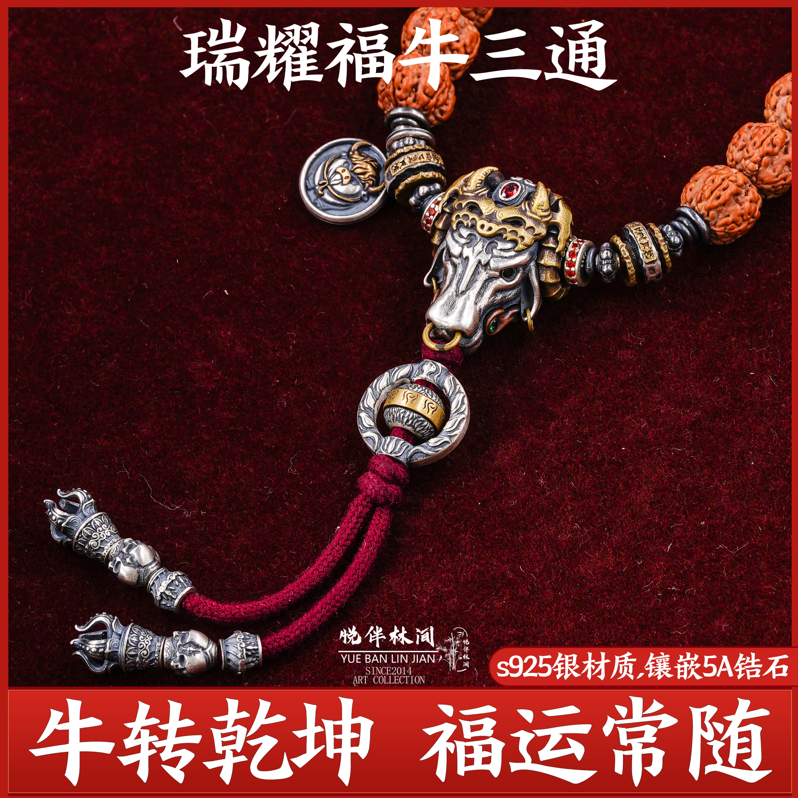 925银银制品 瑞耀福牛银三通配饰文玩diy配件万向轴猴头星月手串