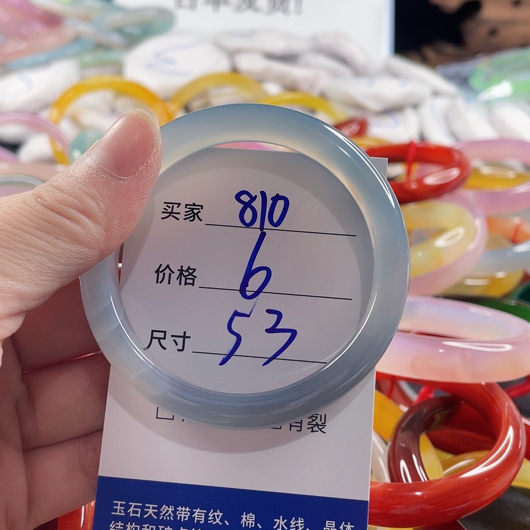 手镯玛瑙/玉髓未镶嵌
