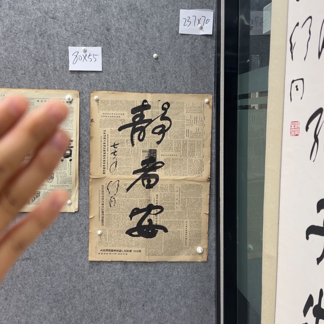 书法书法精品一副