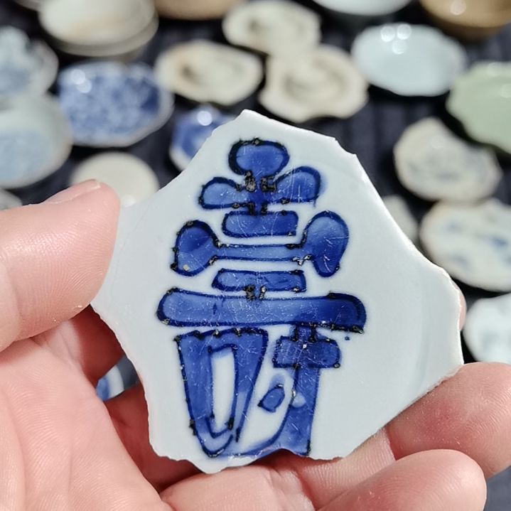 瓷片青花影青杯垫标夲