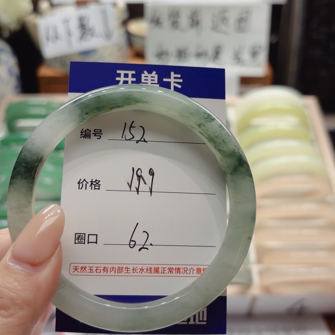 石英岩玉未镶嵌手镯152