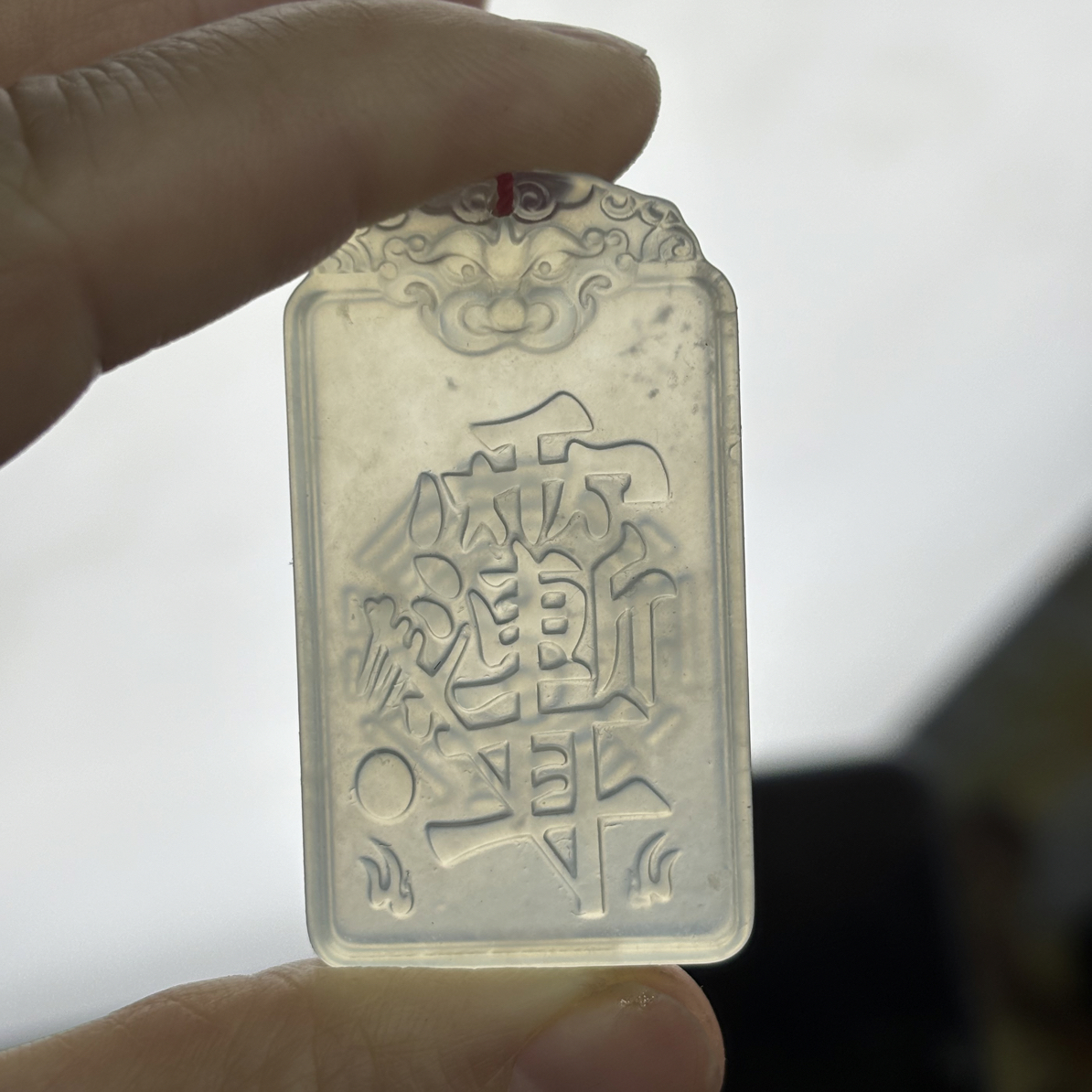 天然岫玉双面雕刻八卦紫薇讳尺寸约高45mm宽25mm厚6.3mm