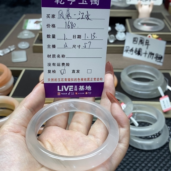 石英质玉手镯未镶嵌风****～