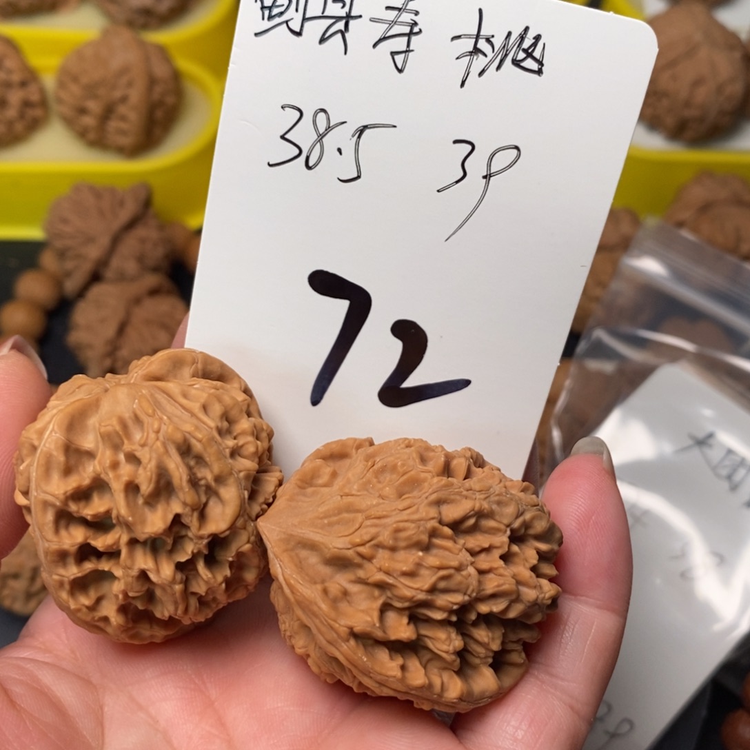 文玩核桃吊坠寿桃