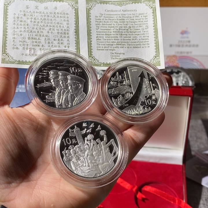 纯银原盒证99年建国套币如图