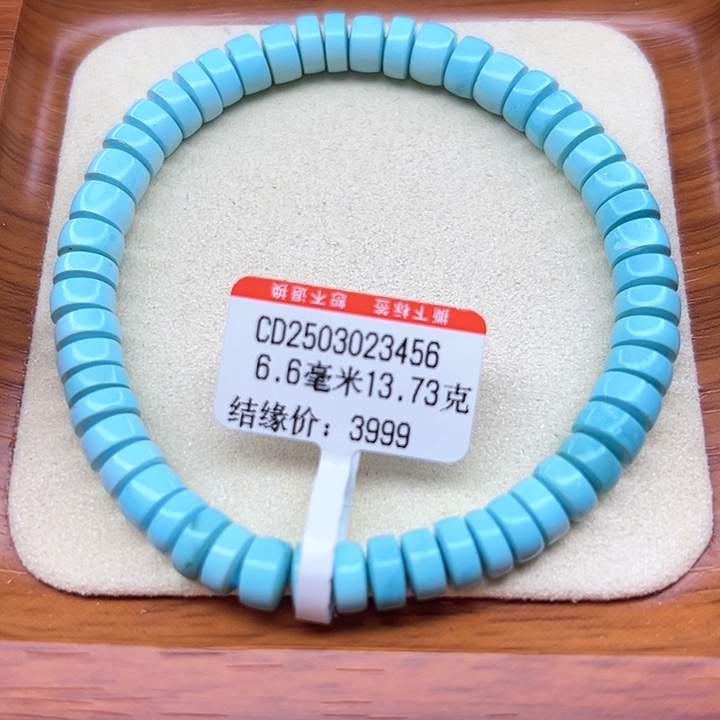 未镶嵌绿松石手链