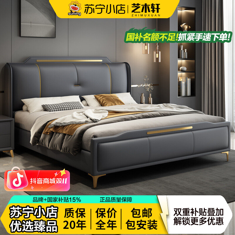 【苏宁小店专属】简约主卧床真皮床轻奢双人床主卧大床榻榻米主卧床