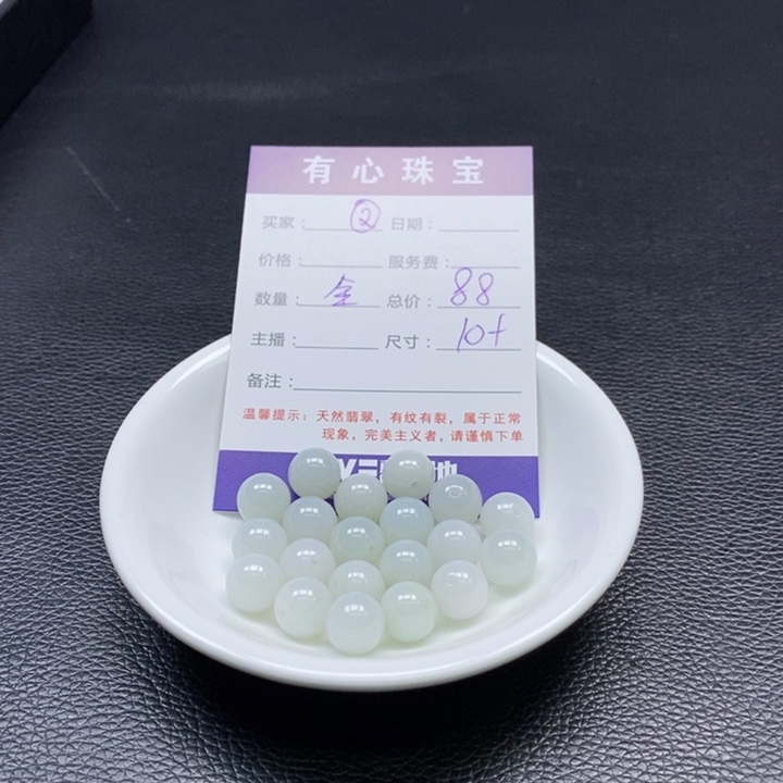 翡翠散珠大**9天然A货翡翠