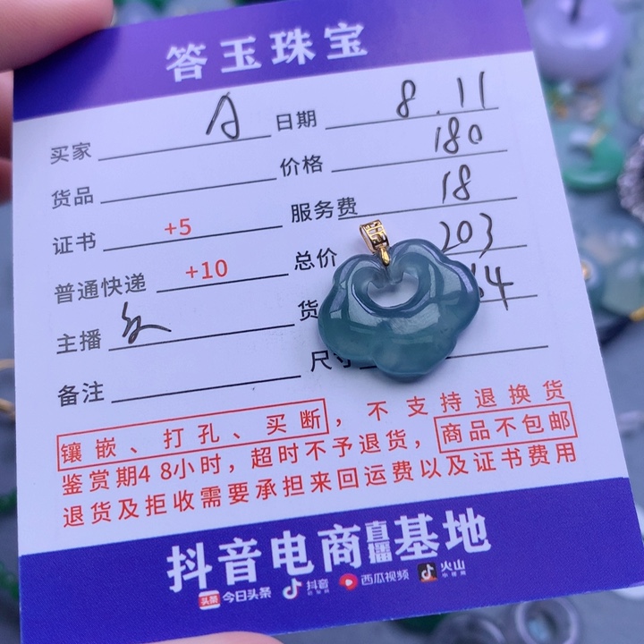 翡翠18K金镶嵌颈饰A****.