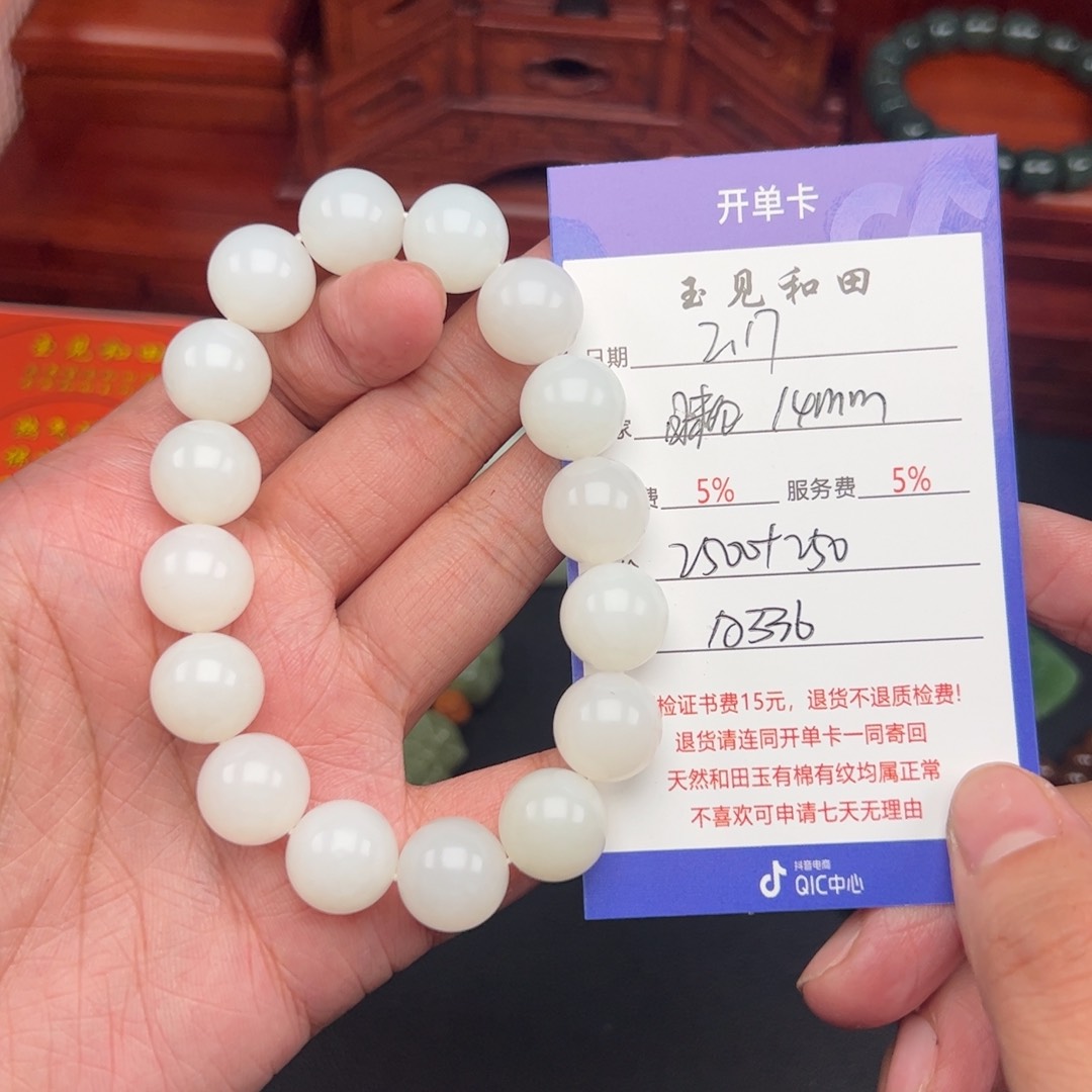和田玉手链未镶嵌杭****店