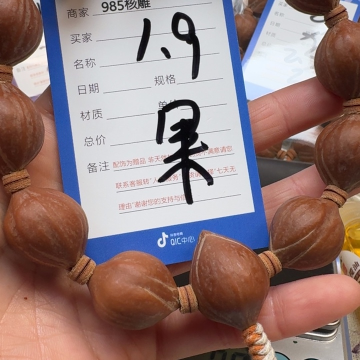 ***橄榄核手串/手链橄榄核