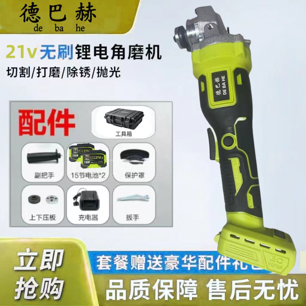 德巴赫工业级纯铜无刷锂电大功率角膜工业级无刷款