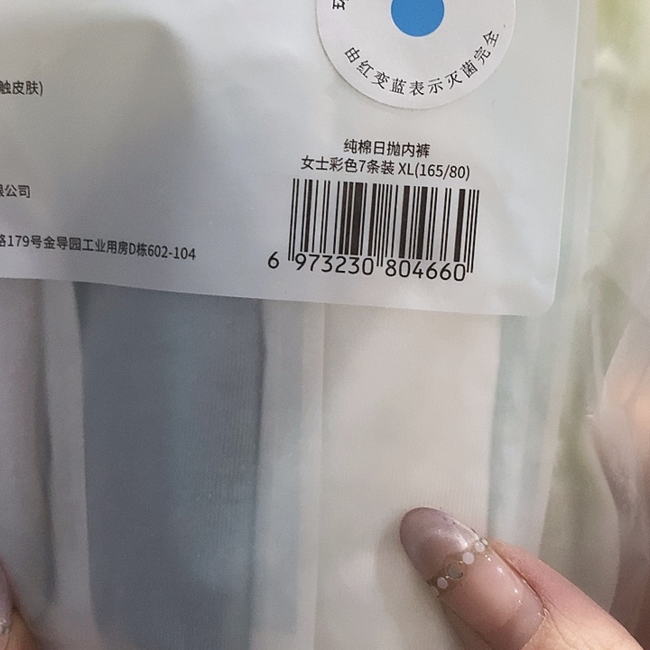 实木直播下单，默认微瑕