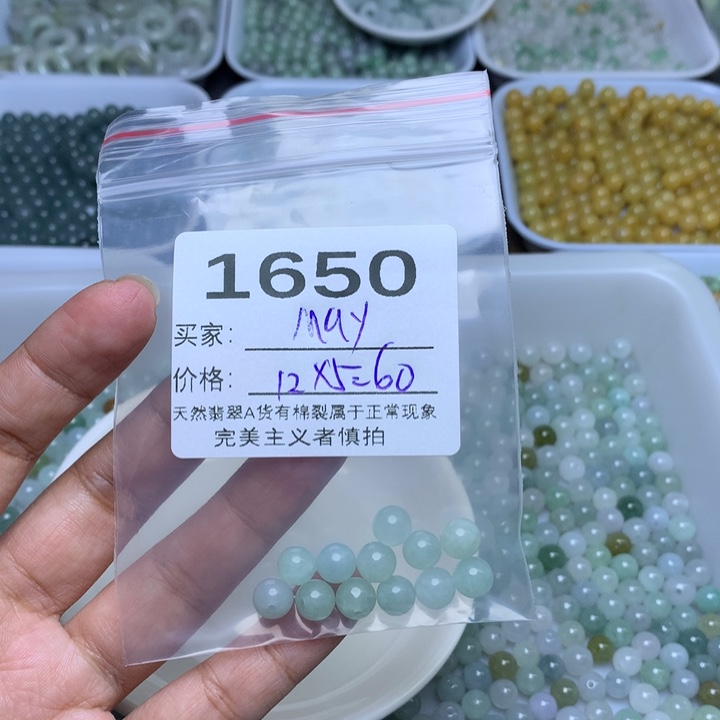 M***y翡翠散珠冰晴绿卡