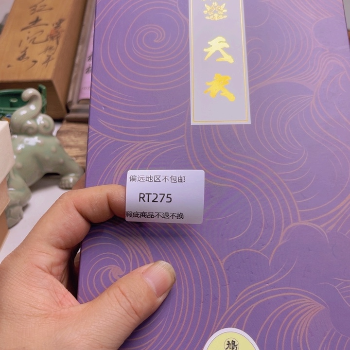 瓷片福*275感谢分享感谢
