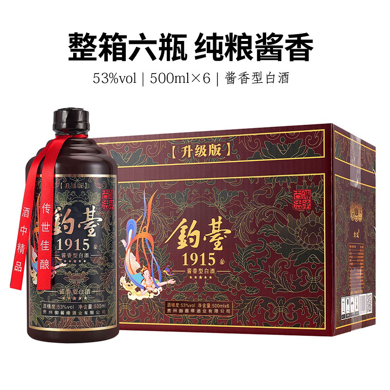 海蓝聚仙贵州钓台1915酱香型白酒纯粮酿造礼盒装酒水500ml53%Vol