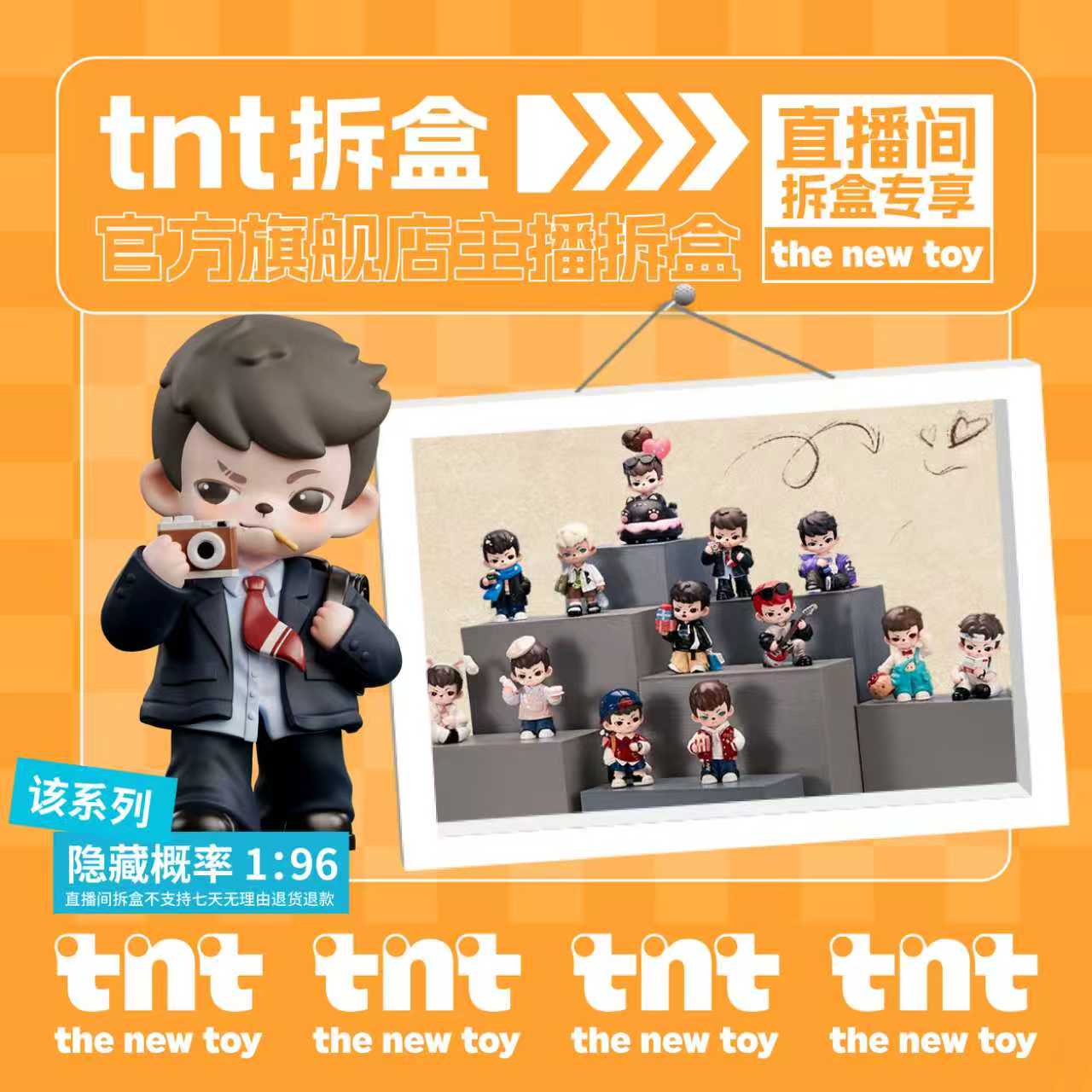 tnt【直播间拆盒】Rayan请与我约会新品系列端盒拍12