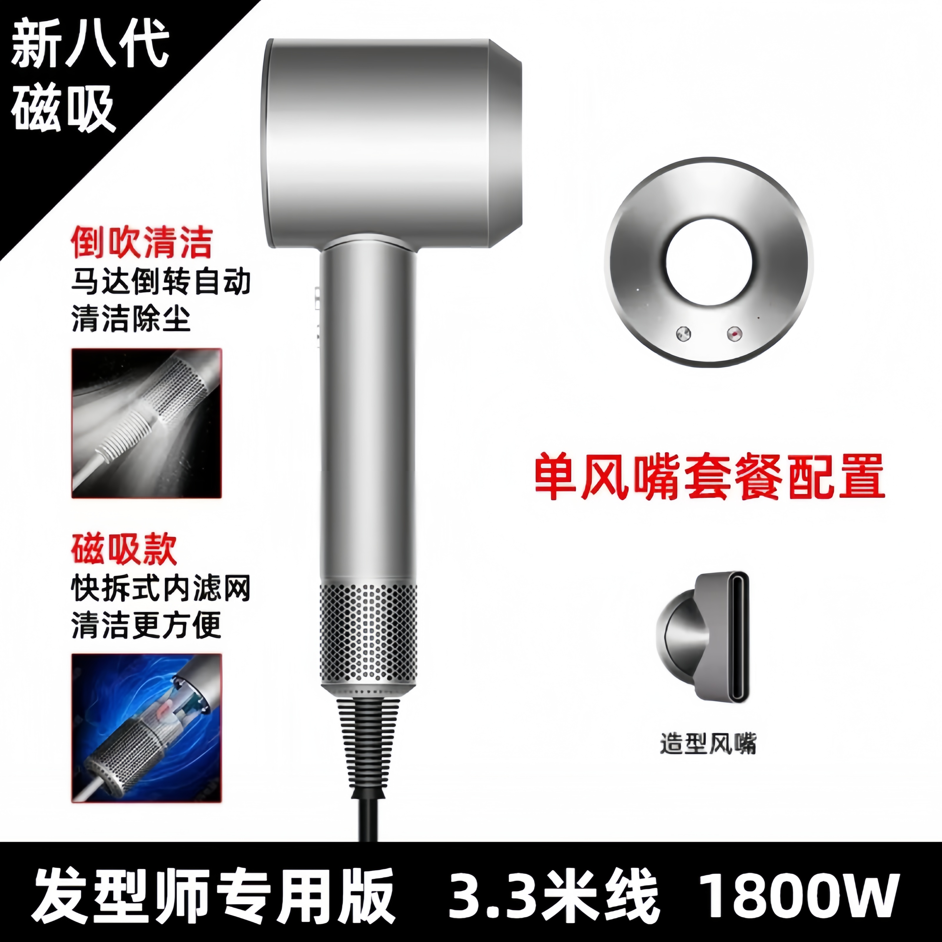 美发专业版发型师大功率1800Ｗ高速无叶速干护发磁吸恒温护吹风机
