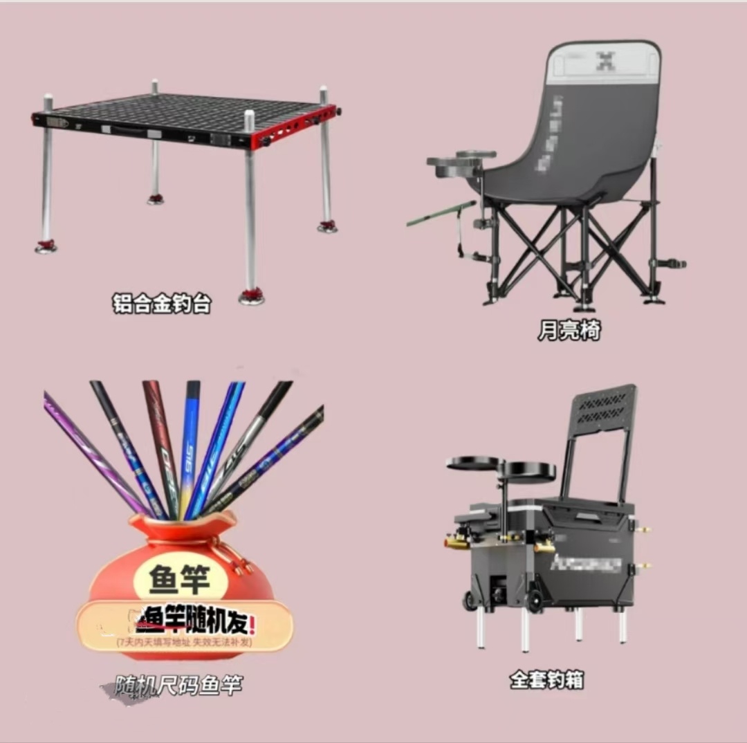 铝合金钓台大靠背铝合金月亮椅裸椅32升钓箱裸箱鱼竿尺寸随机一款