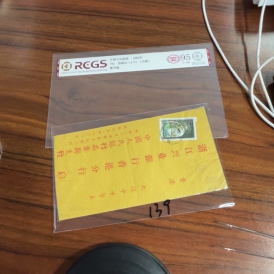 希*红旗渠实寄封139