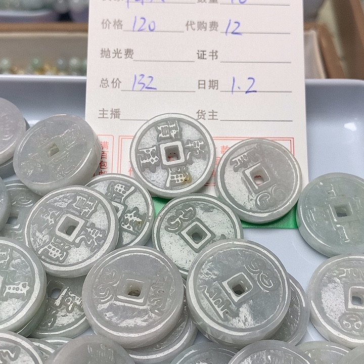 翡翠散珠翡翠钱币