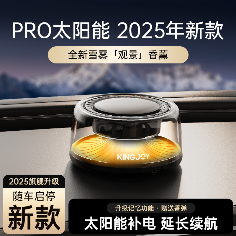 香薰机高档汽车香水2025新款持久留香男女士家用香氛摆件装饰高级