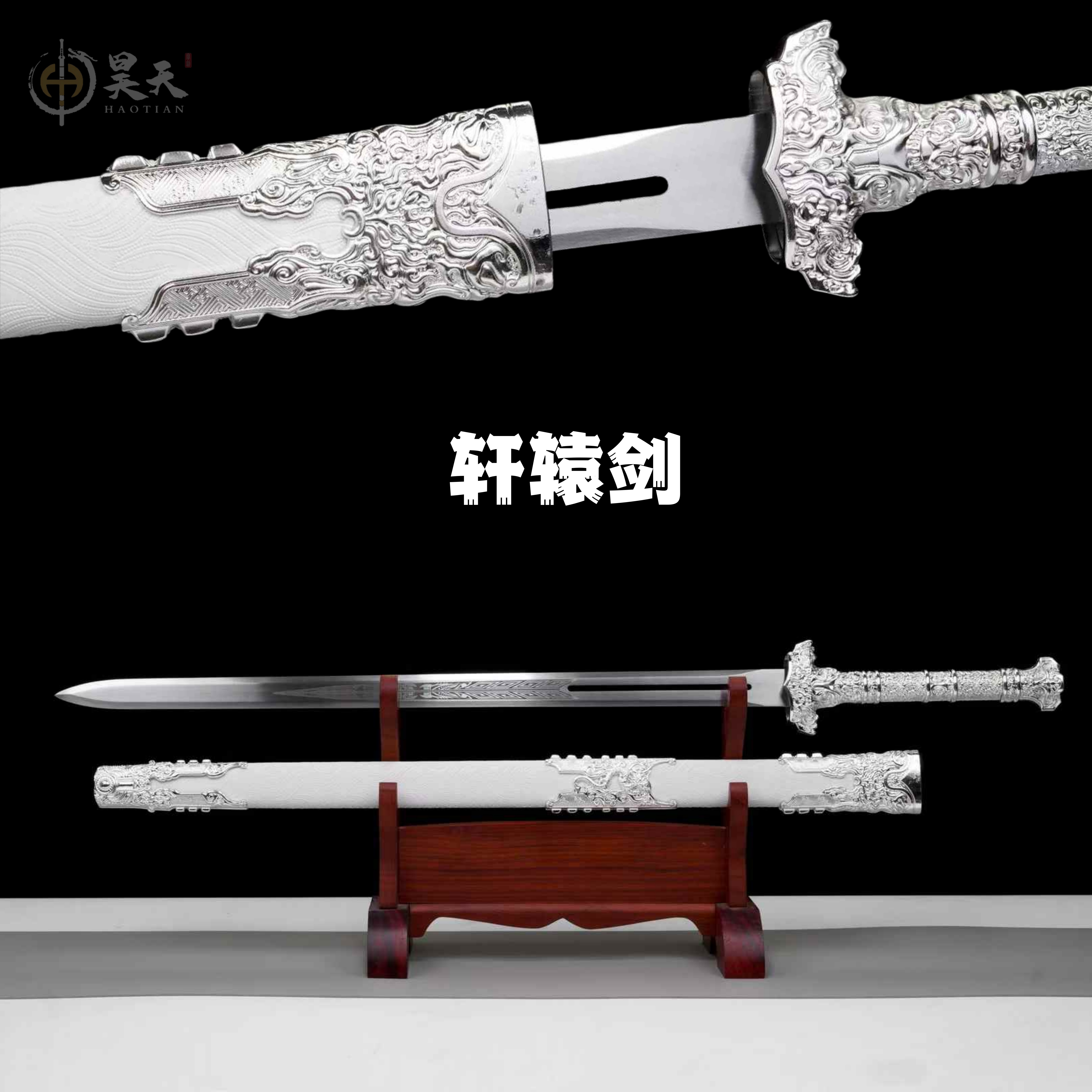 一体剑刀具龙泉锰钢宝剑刀剑手工摆件冷兵器未开刃轩辕剑汉剑正品